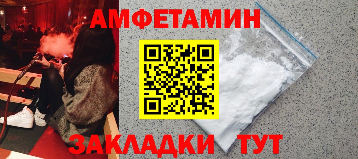Amphetamine  Вход с VPN  Рузаевка  АМФЕТАМИН 98% 