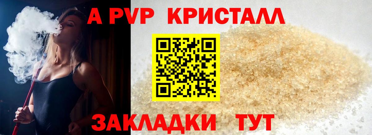 Рузаевка  A PVP  Вход с VPN  Alfa_PVP СК КРИС 