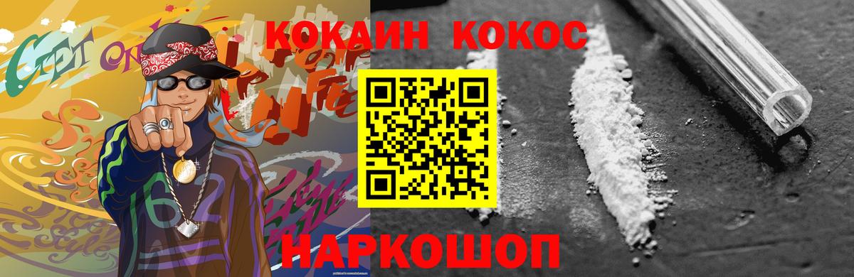 КОКАИН 98% Рузаевка