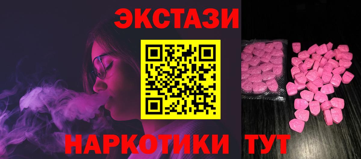 Экстази TESLA  ЭКСТАЗИ  Ecstasy VHQ  Рузаевка  Вход с VPN 