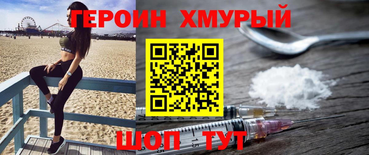 Рузаевка  Героин  Вход с VPN  Героин VHQ 
