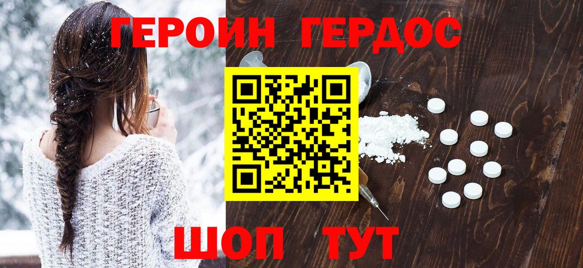 Героин белый Рузаевка