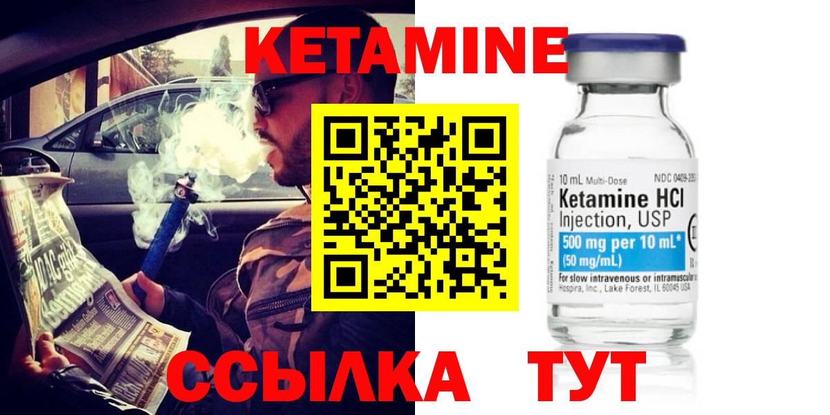 КЕТАМИН VHQ  КЕТАМИН ketamine  Вход с VPN  Рузаевка 