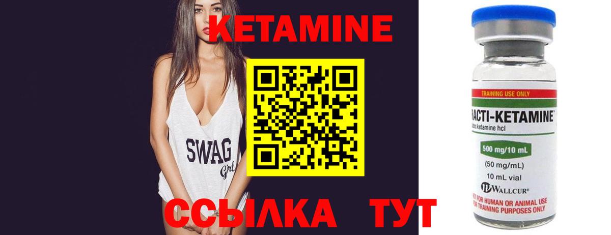 КЕТАМИН ketamine Рузаевка