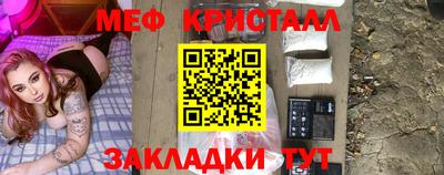 мяу мяу мука Обнинск