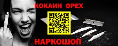 мяу мяу мука Обнинск
