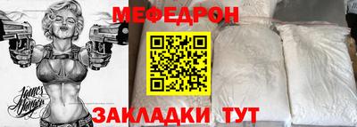 мяу мяу мука Обнинск