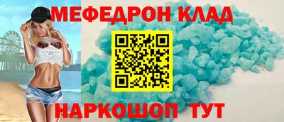 мяу мяу мука Обнинск