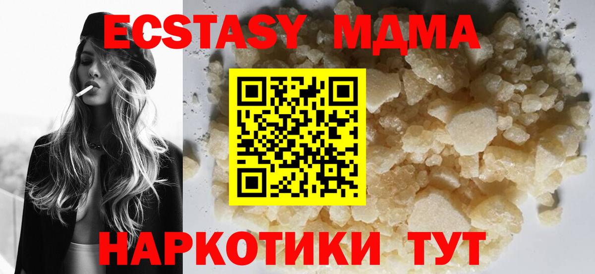 МЕТАДОН  Рузаевка  Меф МЯУ МЯУ   ГАШИШ  Марихуана  ТГК  COCAIN  Вход с VPN  Амфетамин кристаллы  НБОМе 