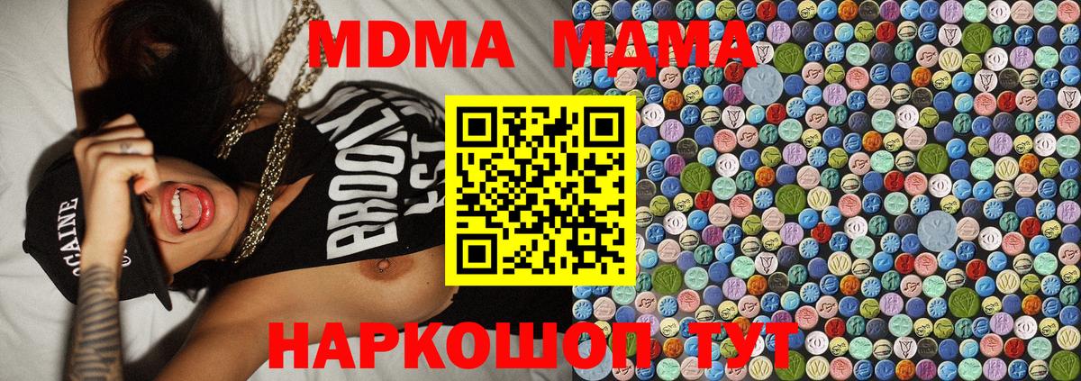 Рузаевка  MDMA crystal  Вход с VPN  MDMA crystal 
