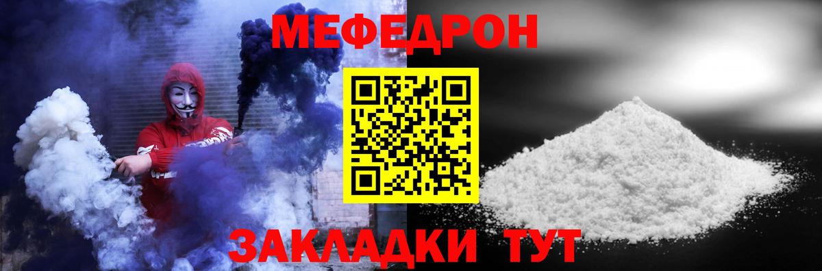 МЕФ кристаллы Рузаевка