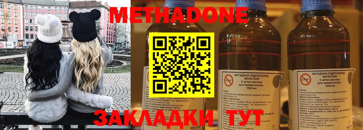 МЕТАДОН мёд  МЕТАДОН кристалл  Вход с VPN  Рузаевка 