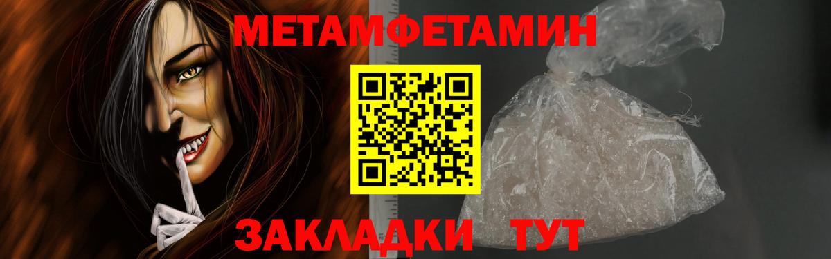 Первитин Methamphetamine  Первитин Methamphetamine  Вход с VPN  Рузаевка 