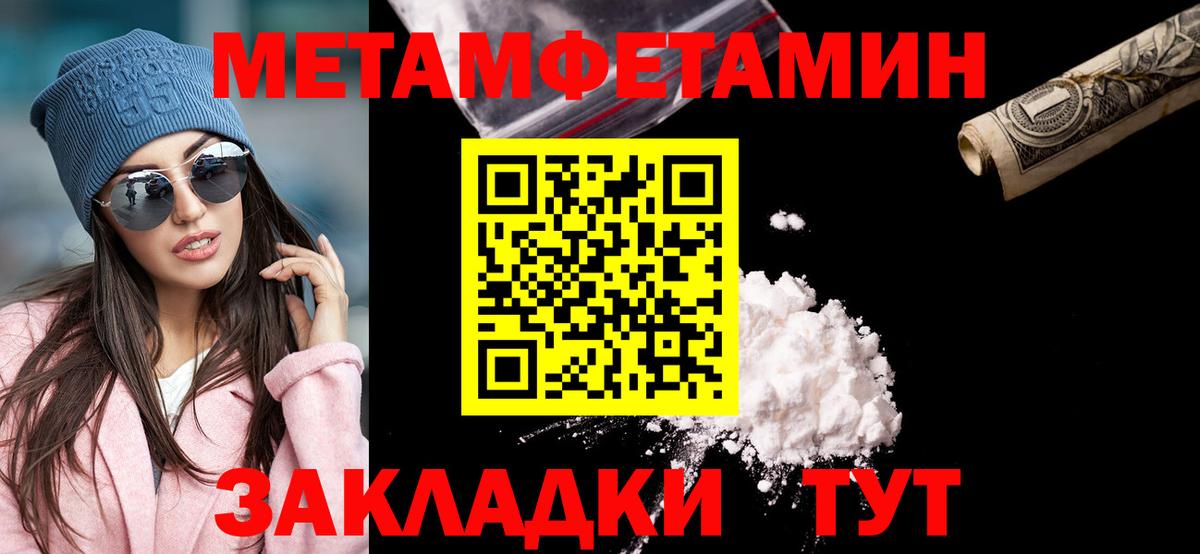 Метамфетамин мет Рузаевка