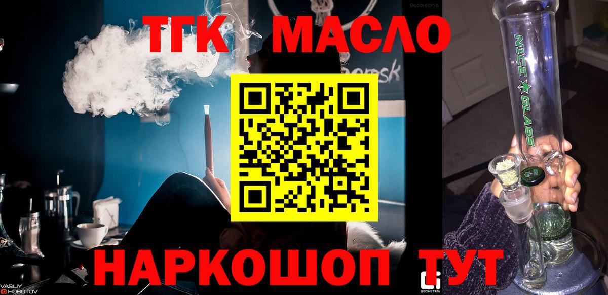Рузаевка  Дистиллят ТГК гашишное масло  Вход с VPN 