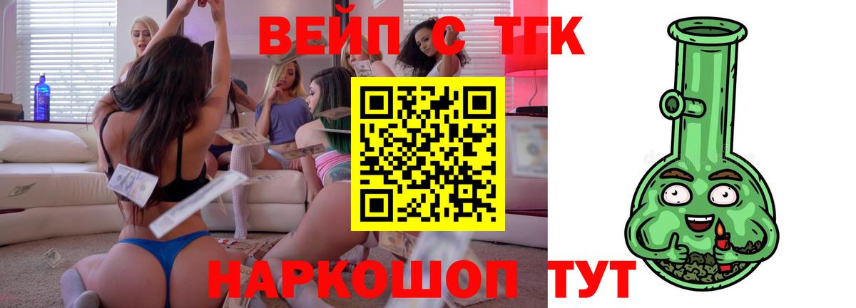 Дистиллят ТГК вейп Рузаевка