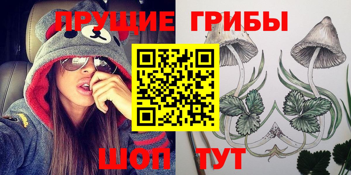Псилоцибиновые грибы мухоморы  Вход с VPN  Рузаевка 